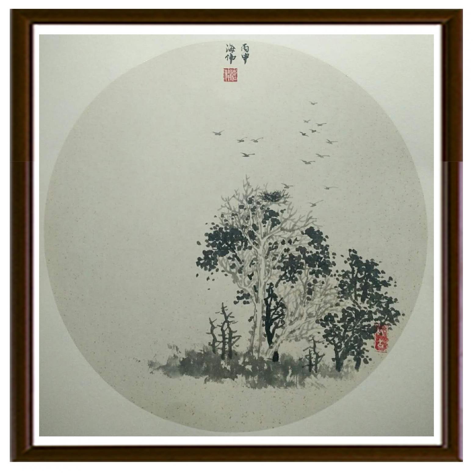 马海伟国画作品《【雁过】作者马海伟》【图2】