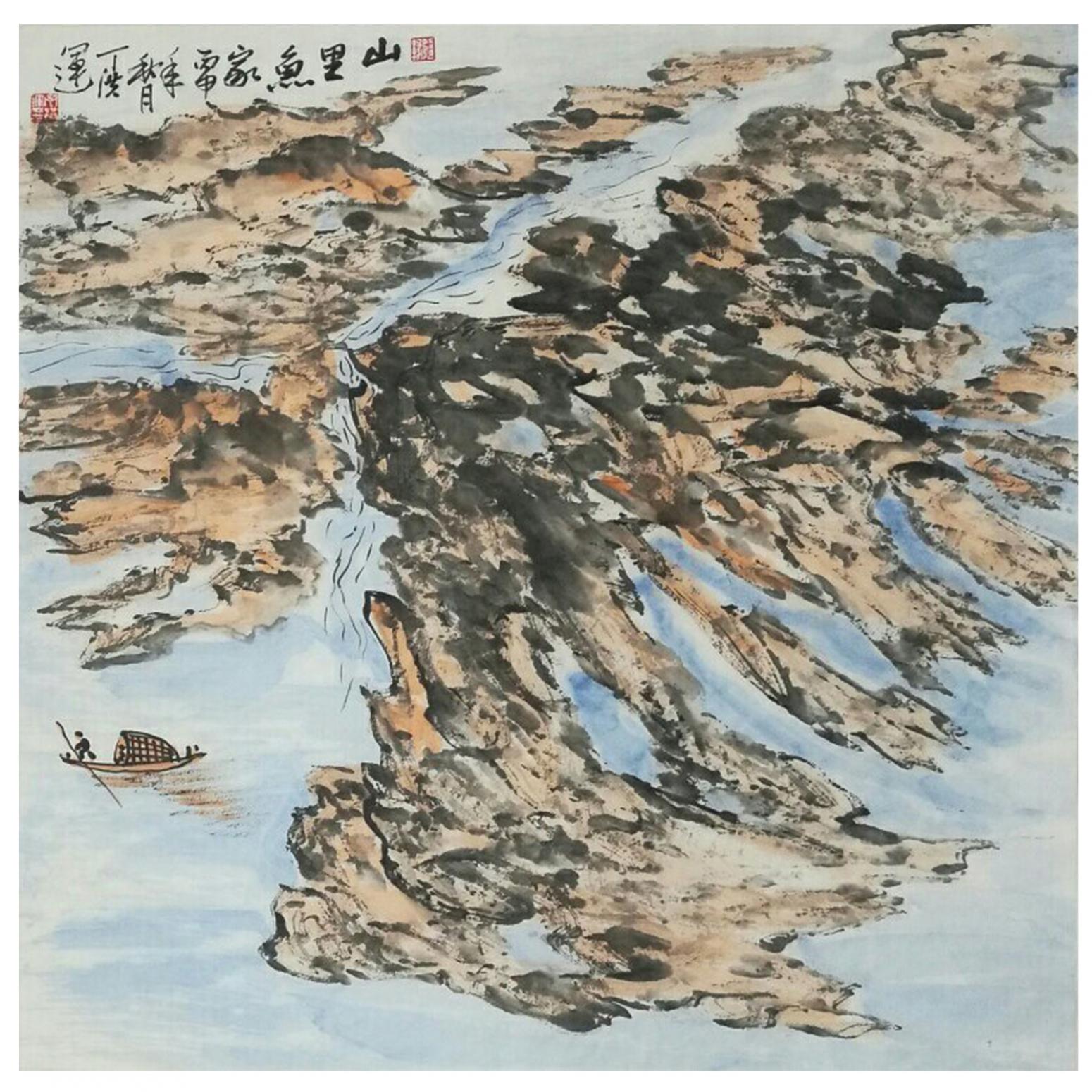 丁洪运国画作品《【山里鱼家】作者丁洪运》