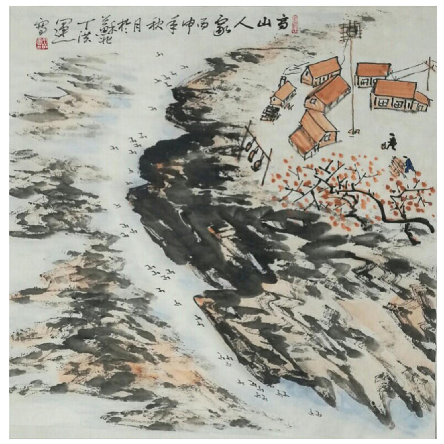 丁洪运国画作品《【高山人家】作者丁洪运》