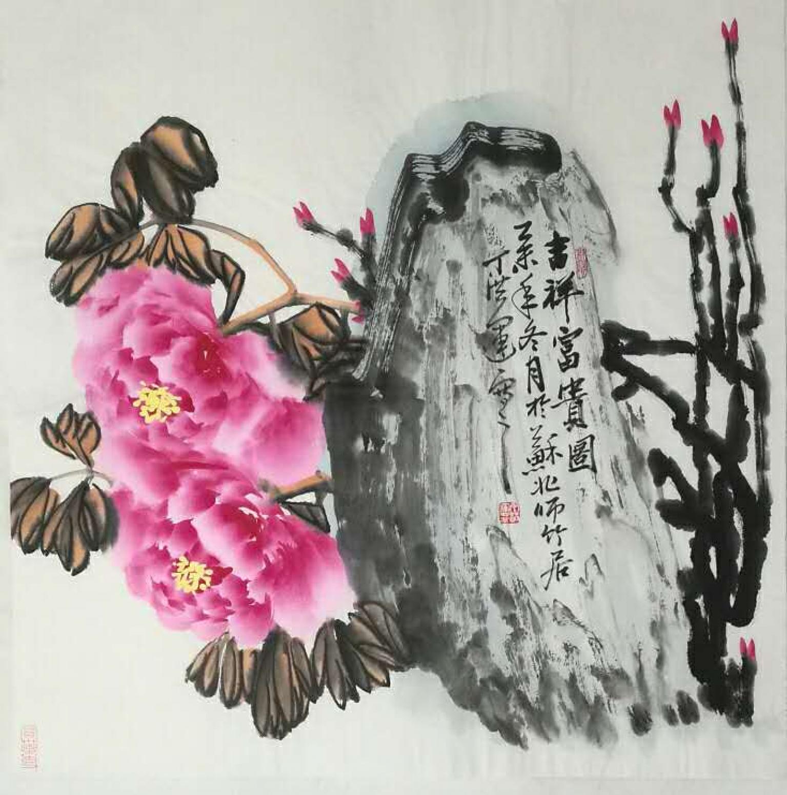 丁洪运国画作品《【吉祥富贵图】作者丁洪运》【图0】