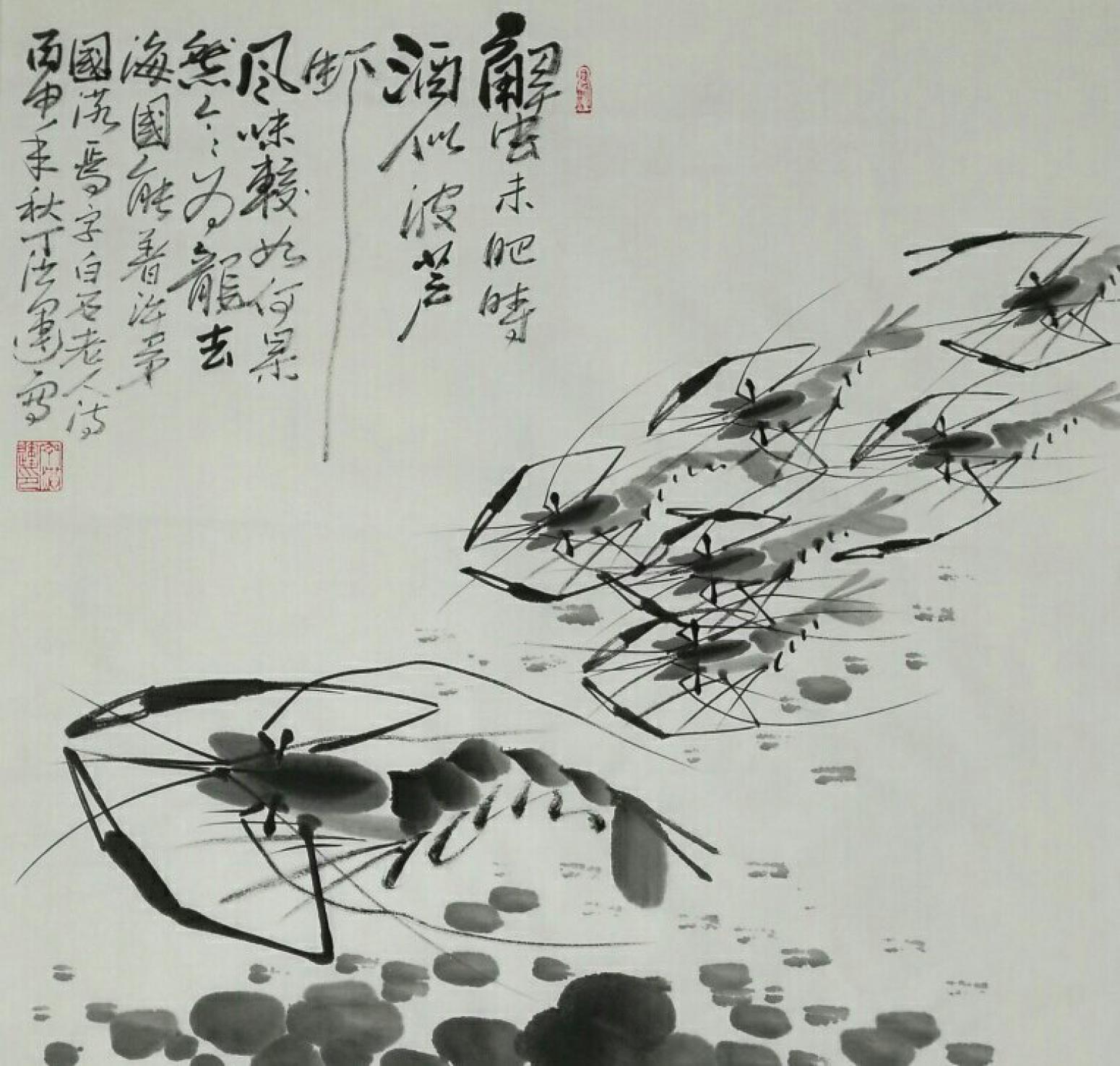 丁洪运国画作品《【虾】作者丁洪运》【图0】