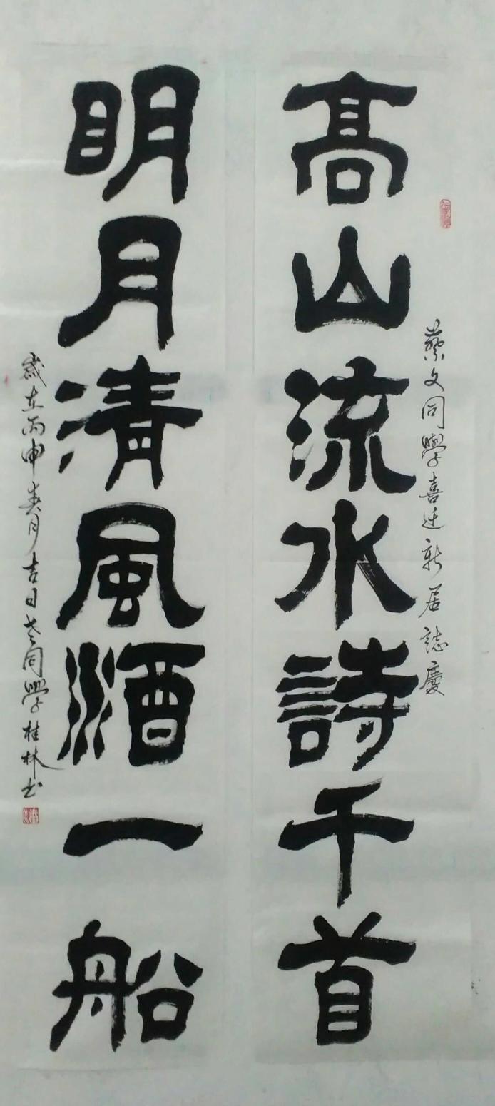 潘桂林书法作品《【高山流水...】作者潘桂林》【图0】