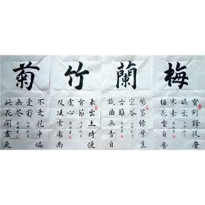 孙晖书法作品《【梅兰竹菊四条屏】作者孙晖》价格720.00元