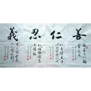 孙晖书法作品《【善仁忍义】作者孙晖》价格720.00元