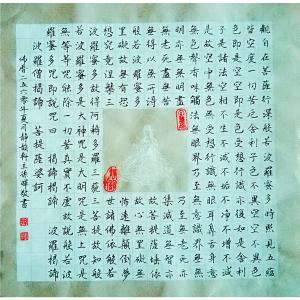 艺术品图片：艺术家孙晖书法作品名称《【佛经】作者孙晖》价格386.00 元