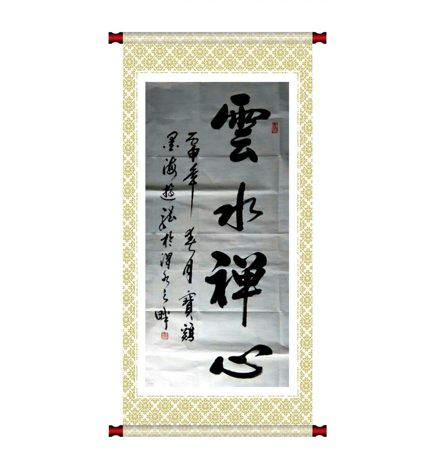 刘明书法作品《【书法 可定制】作者刘明》【图1】