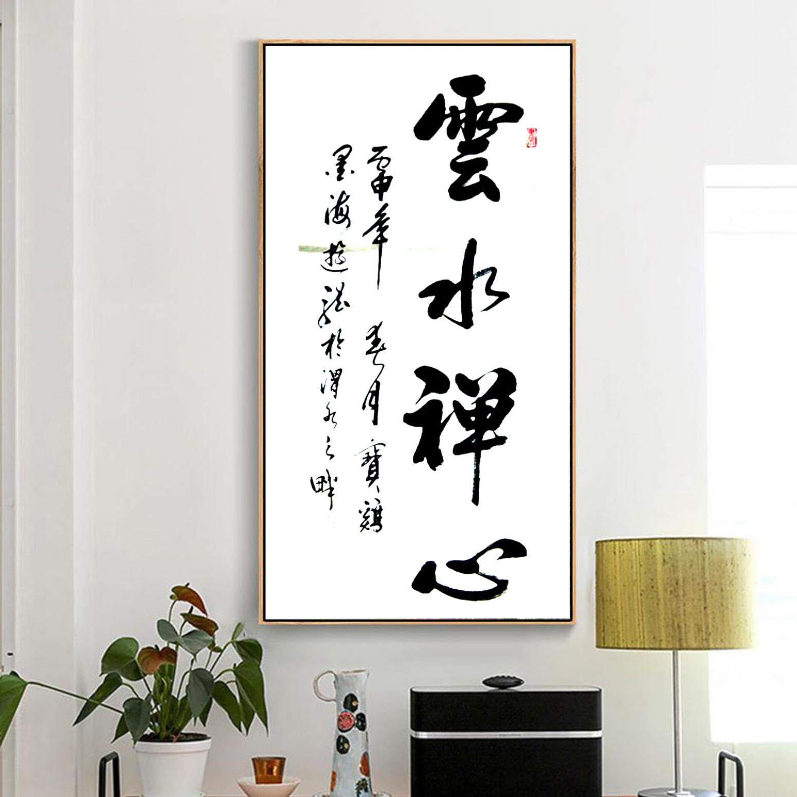 刘明书法作品《【书法 可定制】作者刘明》【图3】