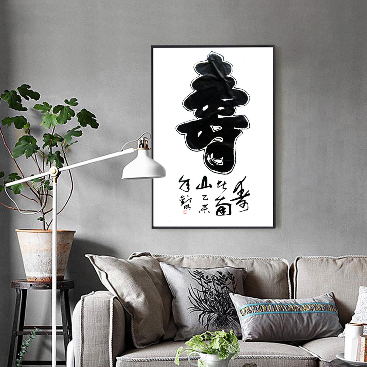 刘明国画作品《【寿】作者刘明》【图3】