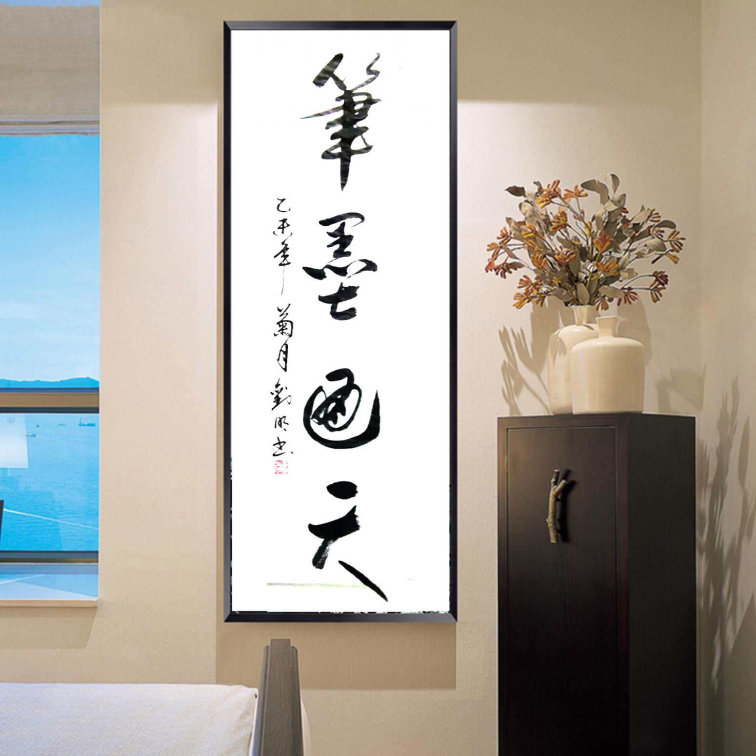 刘明书法作品《【书法 可定制】作者刘明》【图3】