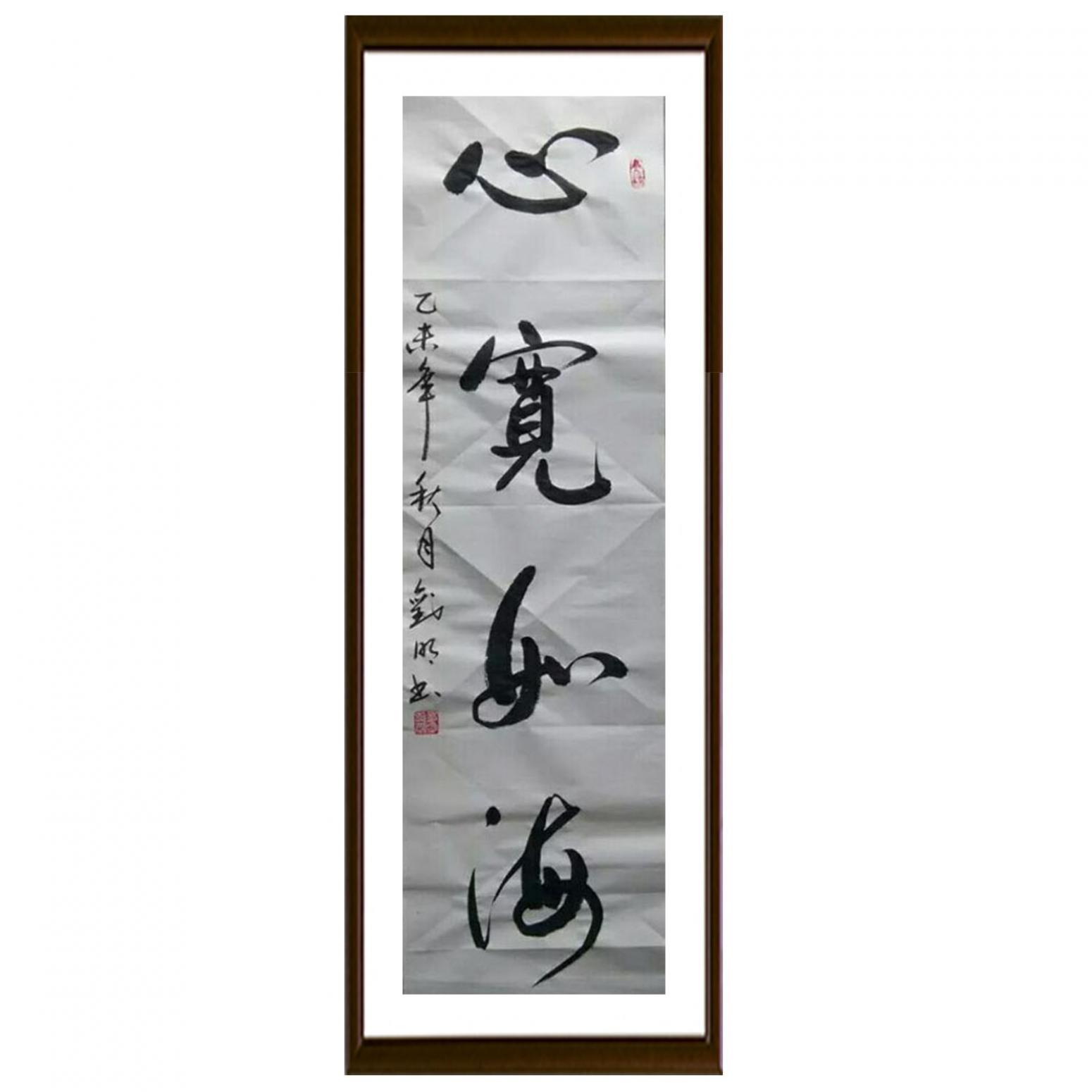 刘明书法作品《【书法 可定制】作者刘明》【图2】