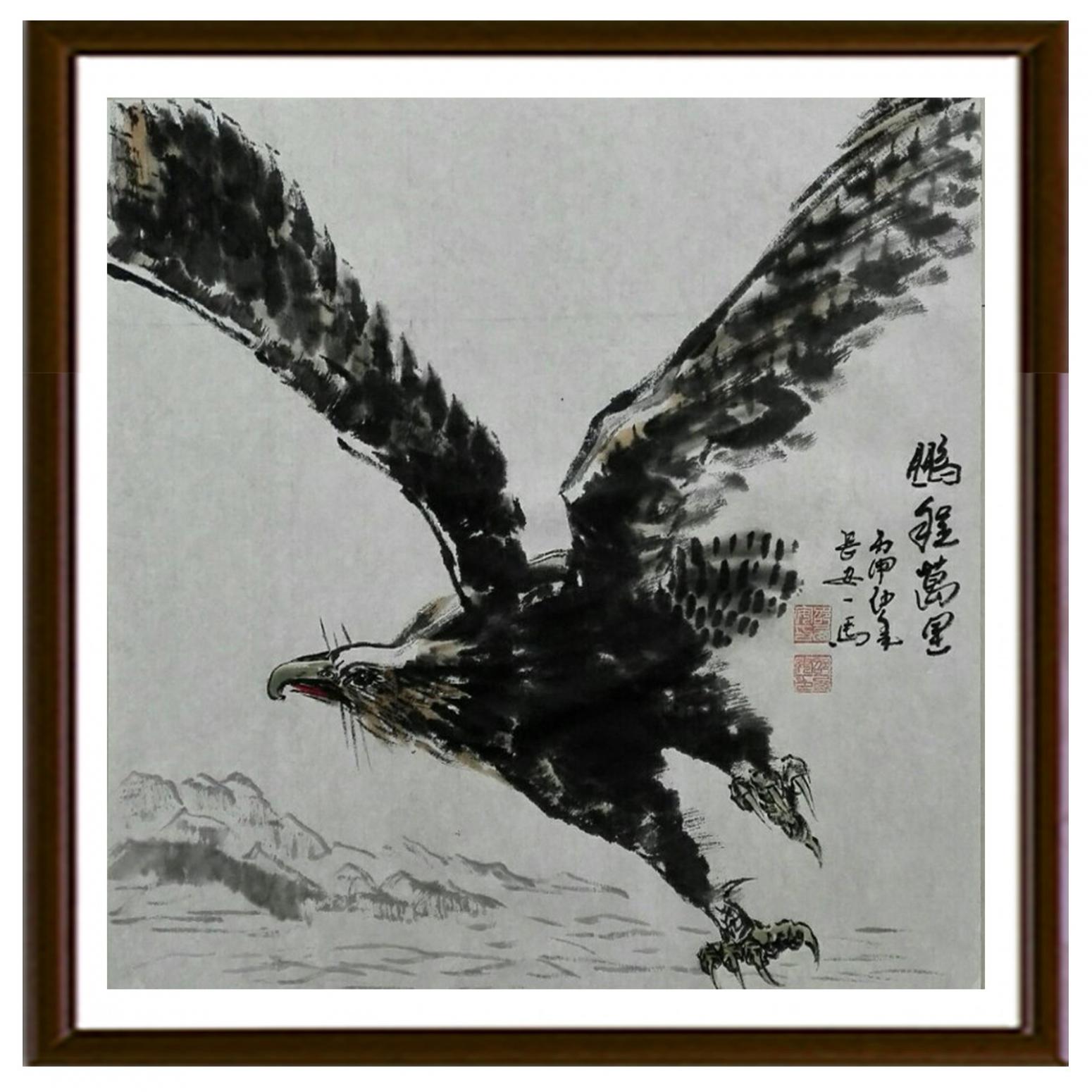 邵西安国画作品《【鹏程万里】作者邵西安》【图2】