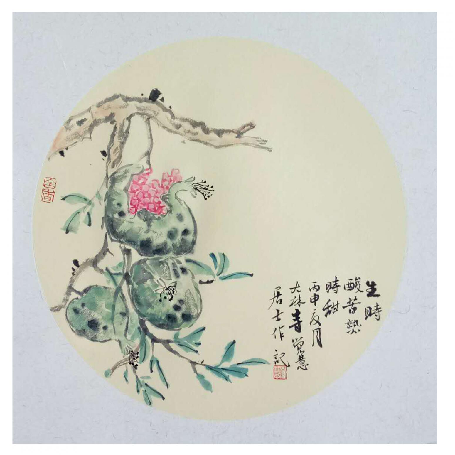 张大石国画作品《【果实】作者张大石》