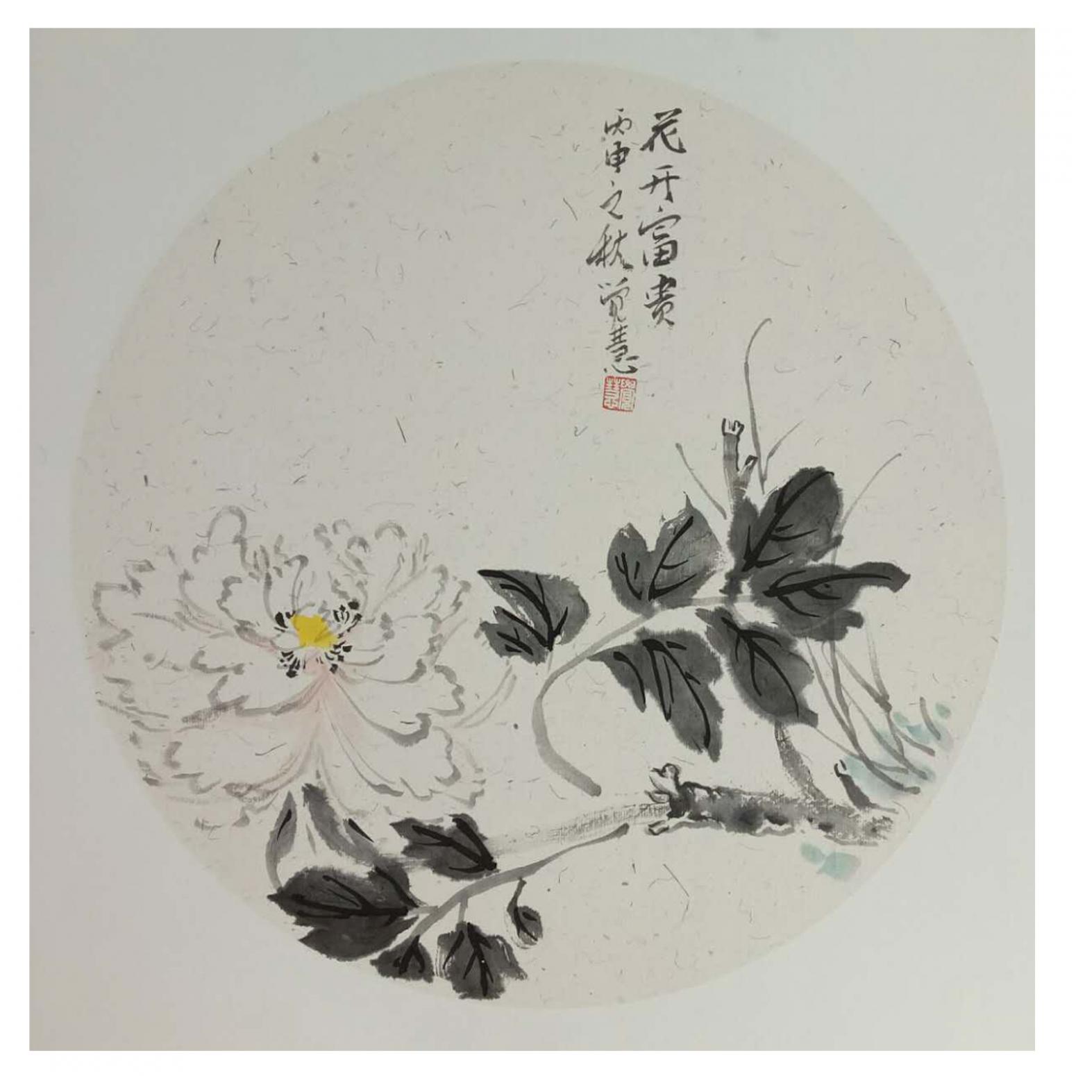 张大石国画作品《【花开富贵】作者张大石》