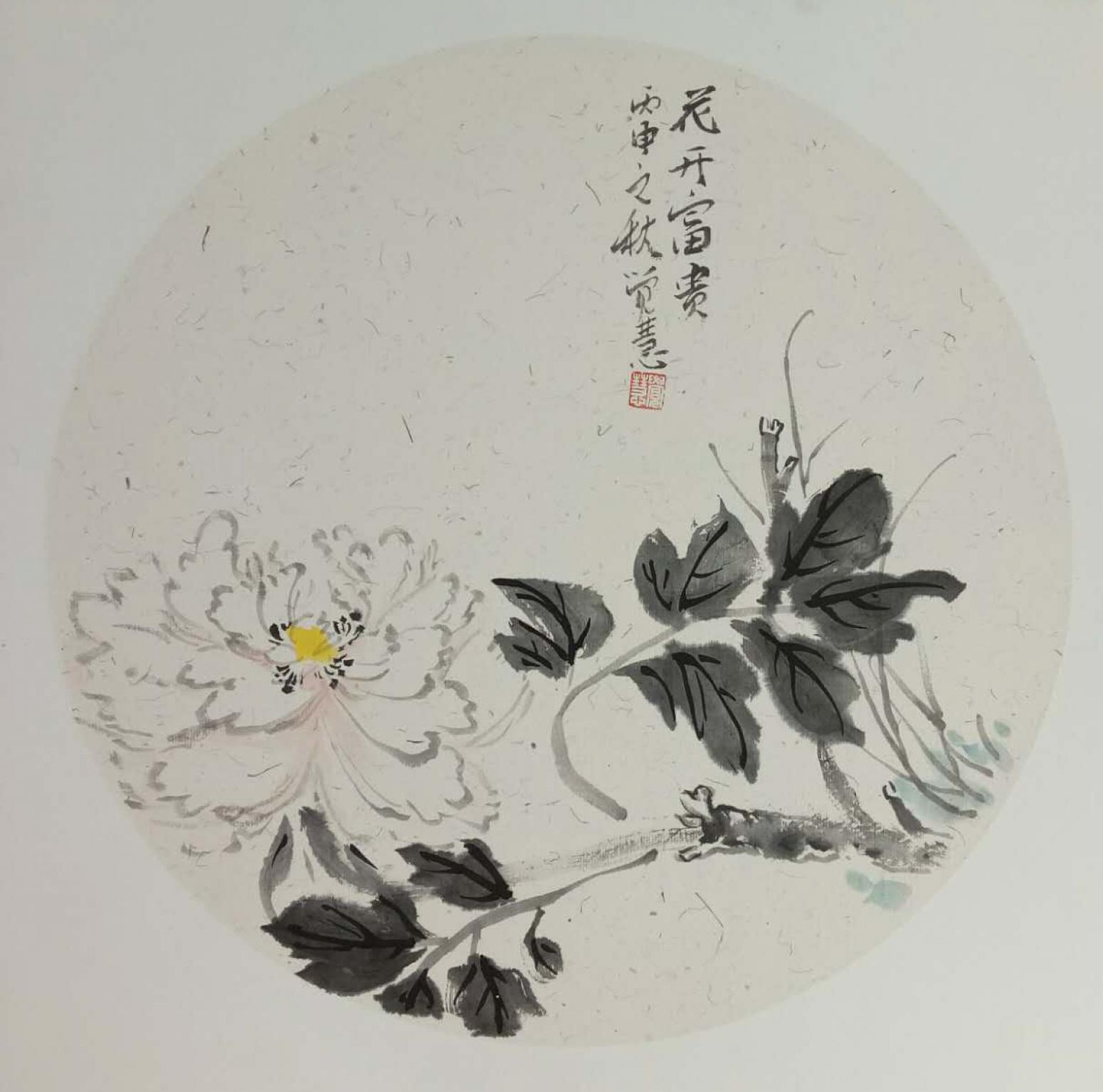 张大石国画作品《【花开富贵】作者张大石》【图0】