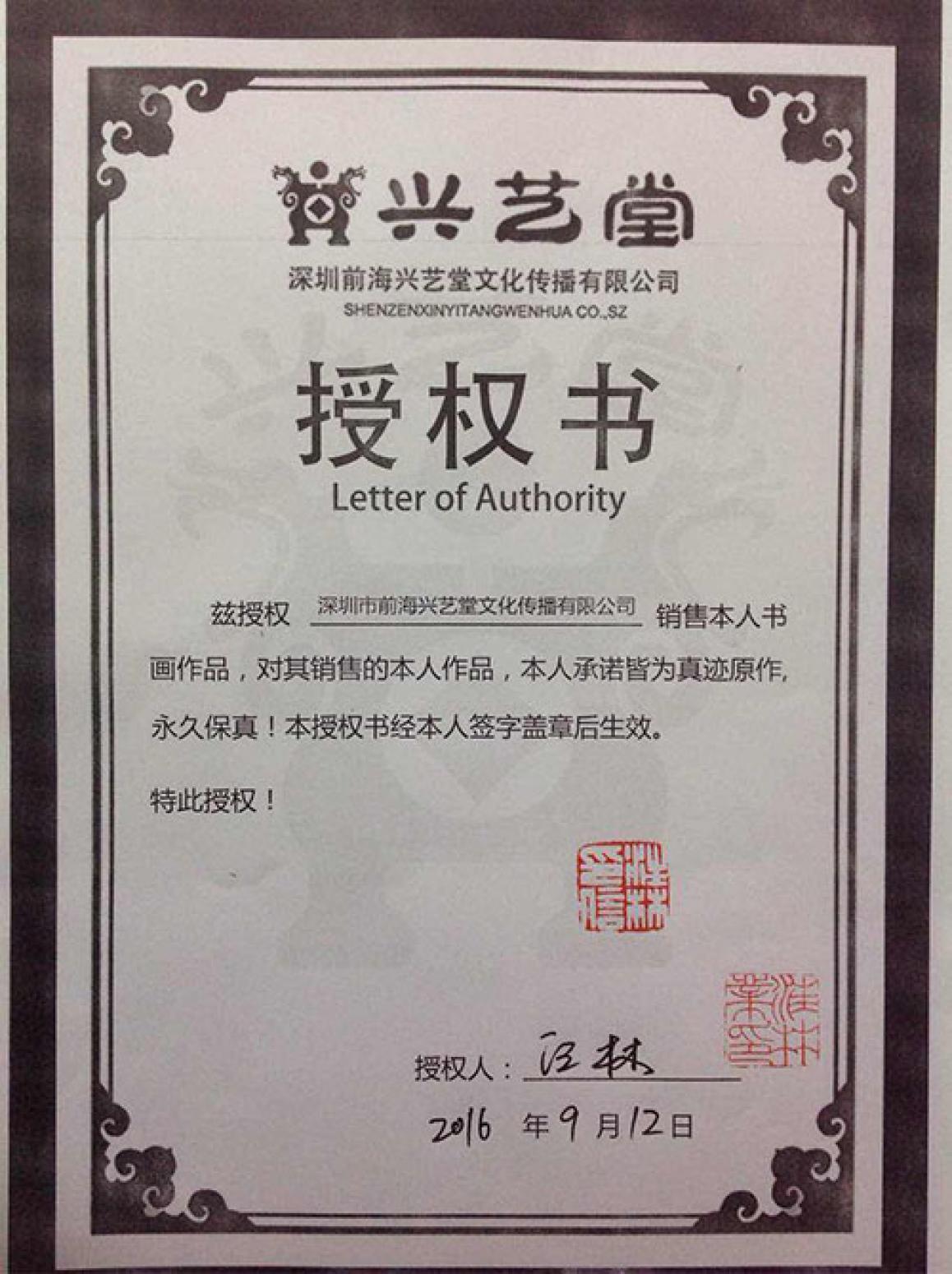 汪林国画作品《【软卡】作者汪林》【图4】