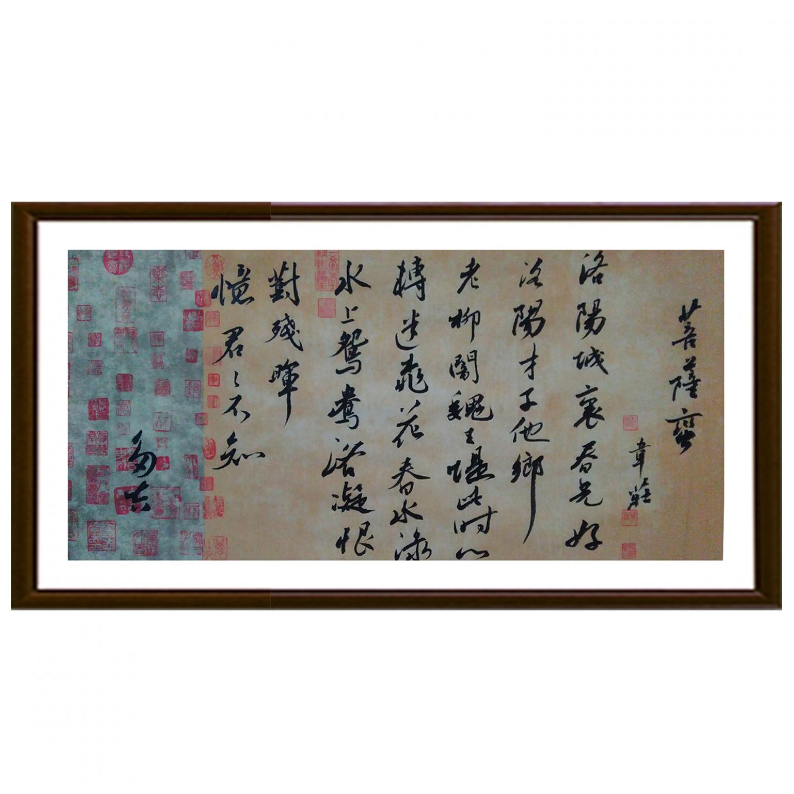 王多吉书法作品《【菩萨蛮】作者王多吉》【图2】