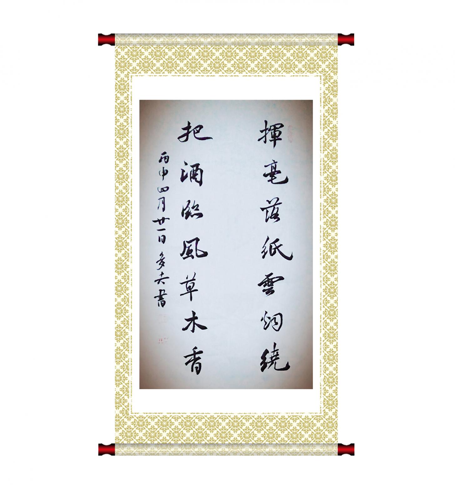 王多吉书法作品《【挥毫把酒】作者王多吉》【图1】