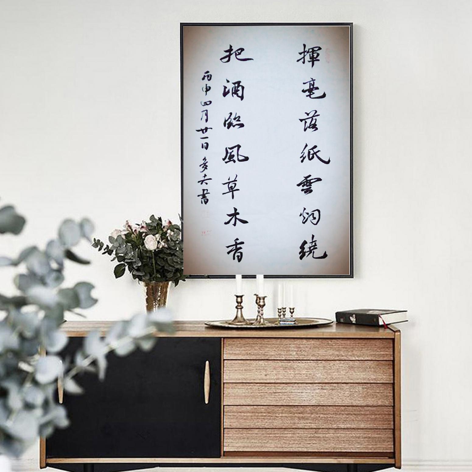 王多吉书法作品《【挥毫把酒】作者王多吉》【图3】