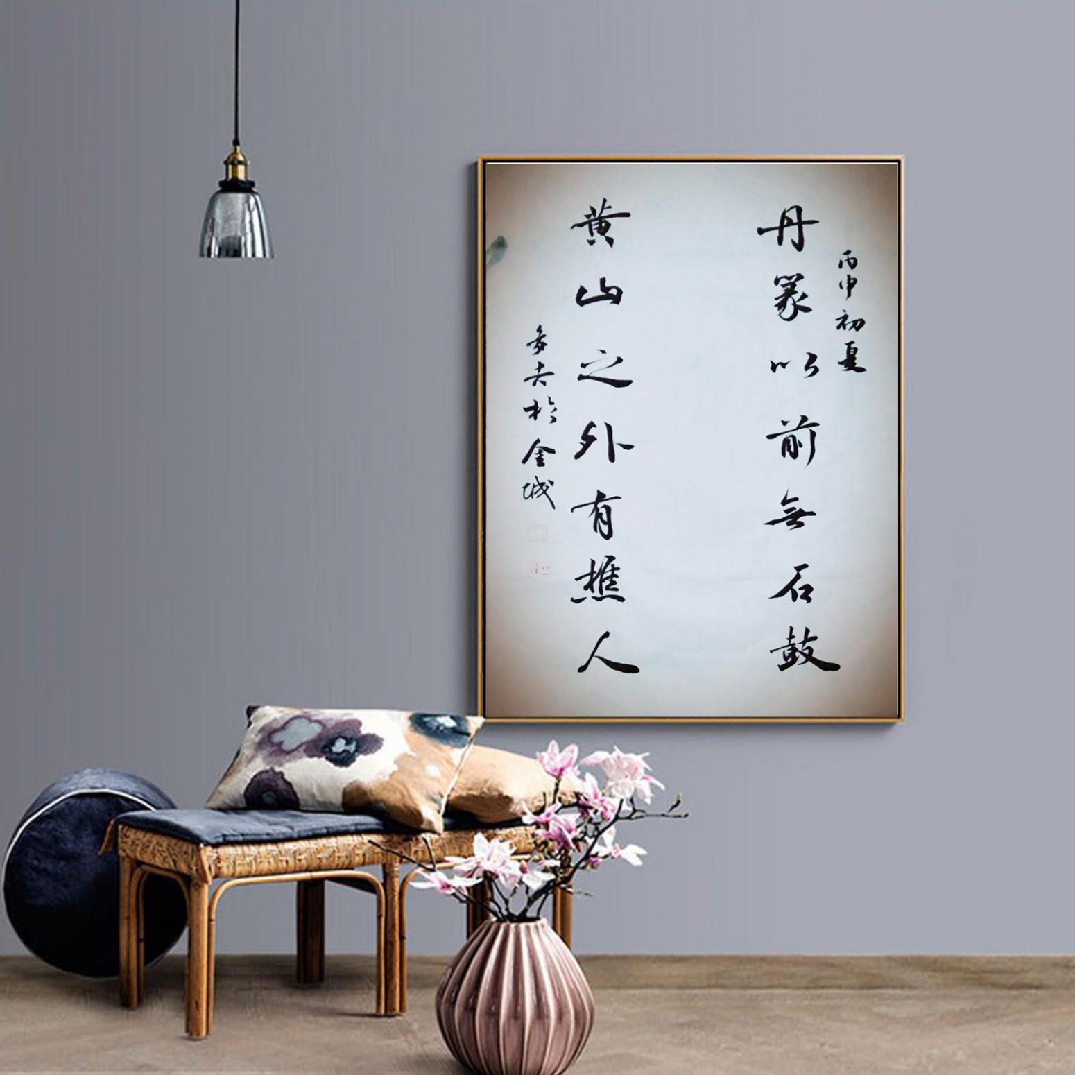 王多吉书法作品《【丹篆黄山】作者王多吉》【图3】