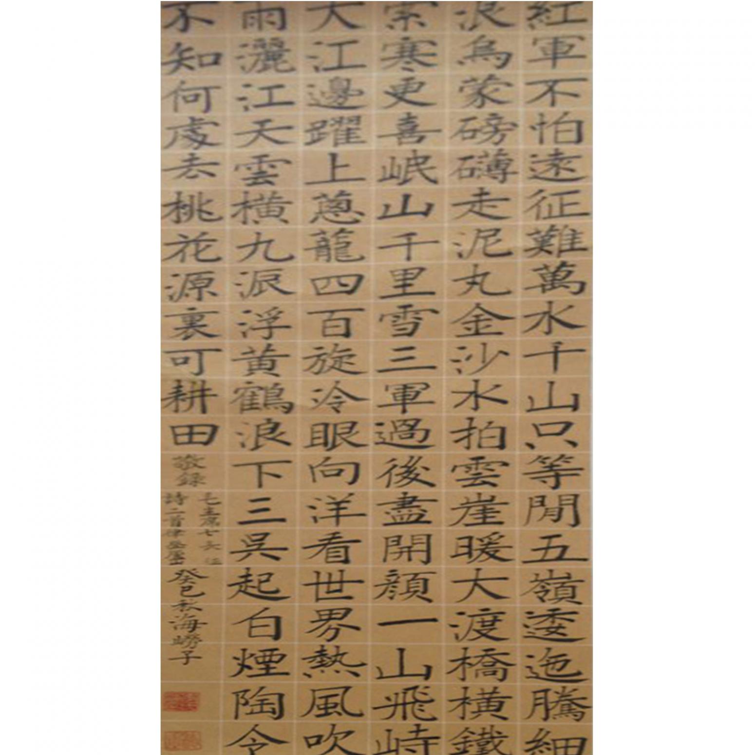 柏一书法作品《【长征】作者柏一》