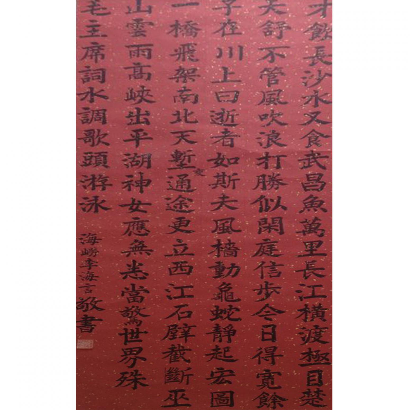 柏一书法作品《【小楷】作者柏一 可定制》