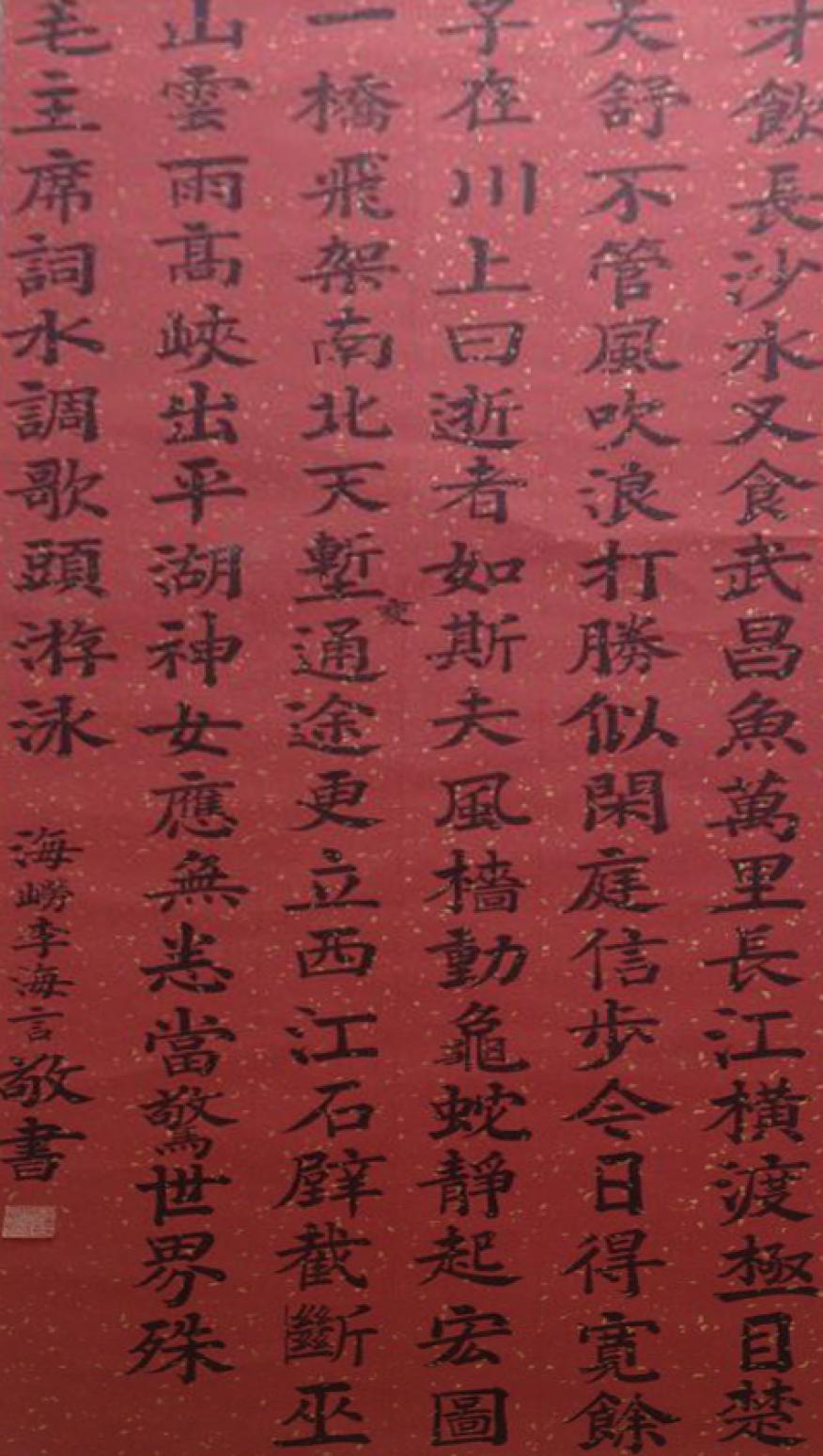 柏一书法作品《【小楷】作者柏一 可定制》【图0】