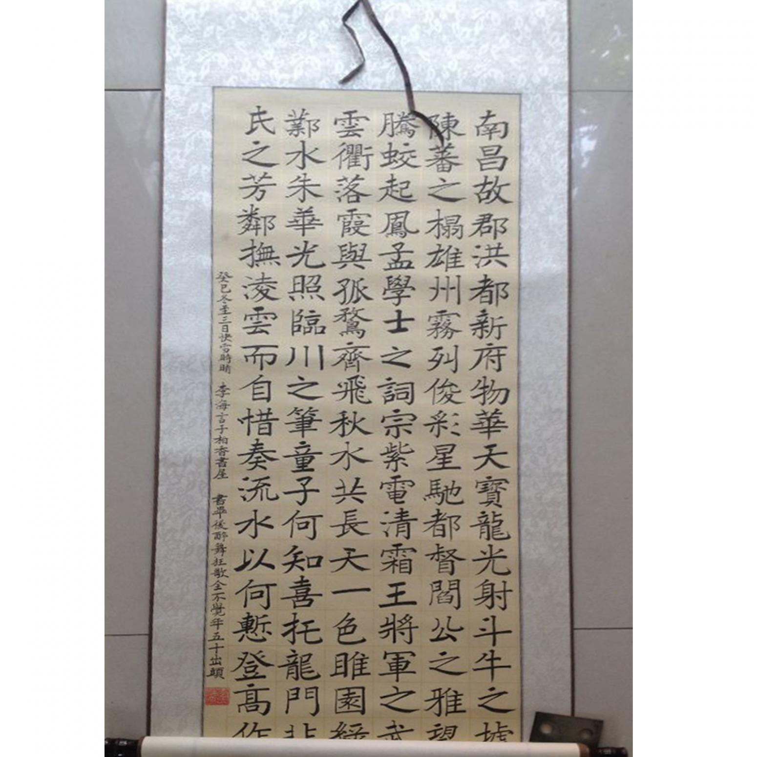 柏一书法作品《【南昌故郡...】作者柏一》