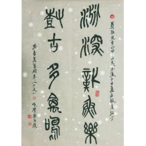陈有权书法作品《【书法1】作者陈有权》价格720.00元