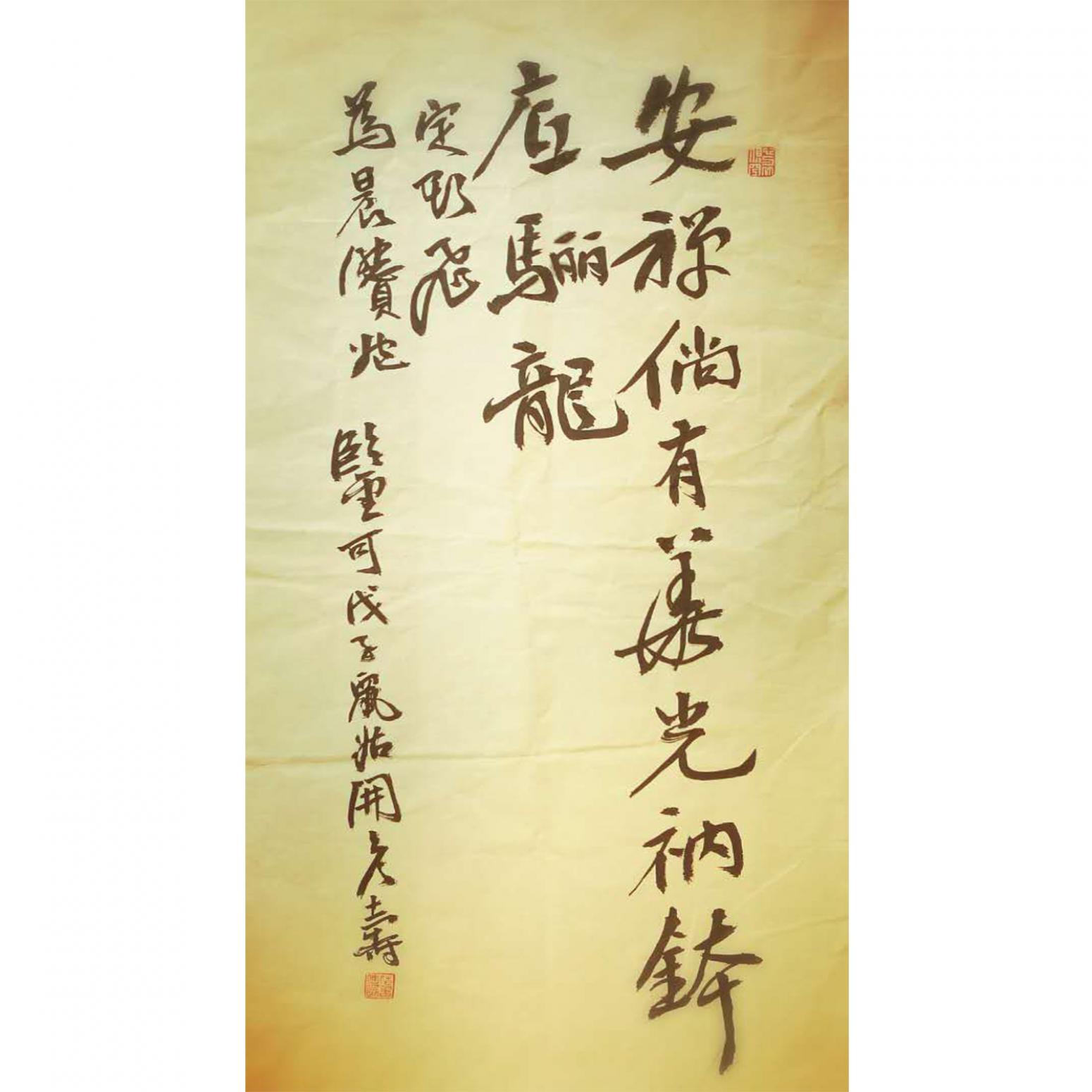 陈有权书法作品《【书法2】作者陈有权》