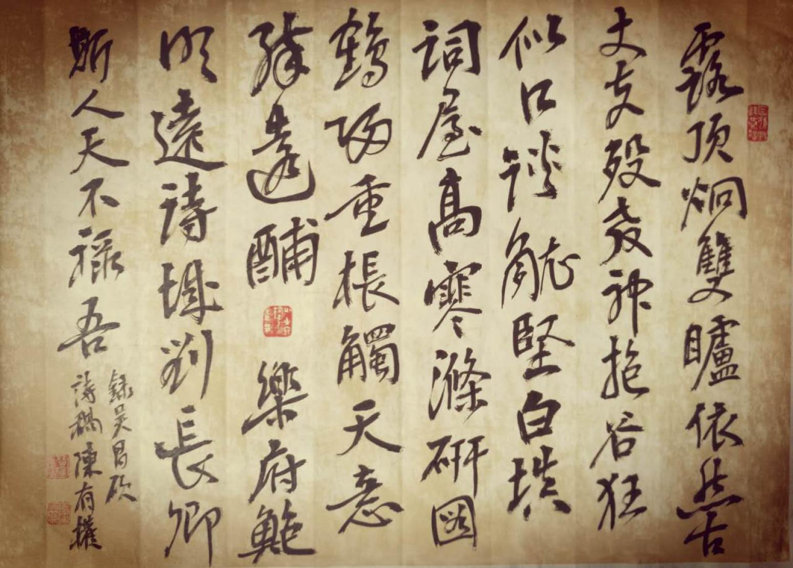 陈有权书法作品《【书法5】作者陈有权》【图0】