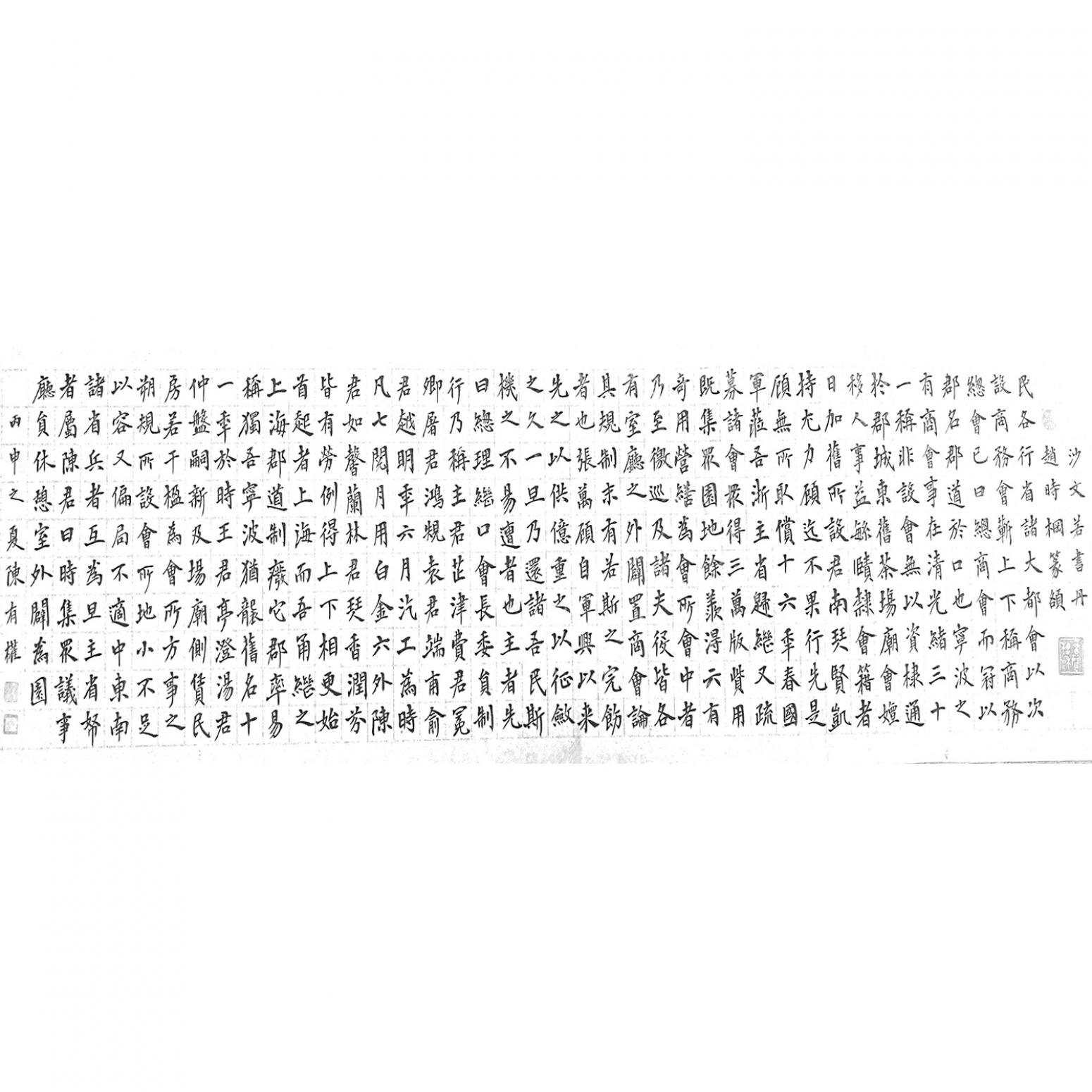 陈有权书法作品《【小楷】作者陈有权  可定制》