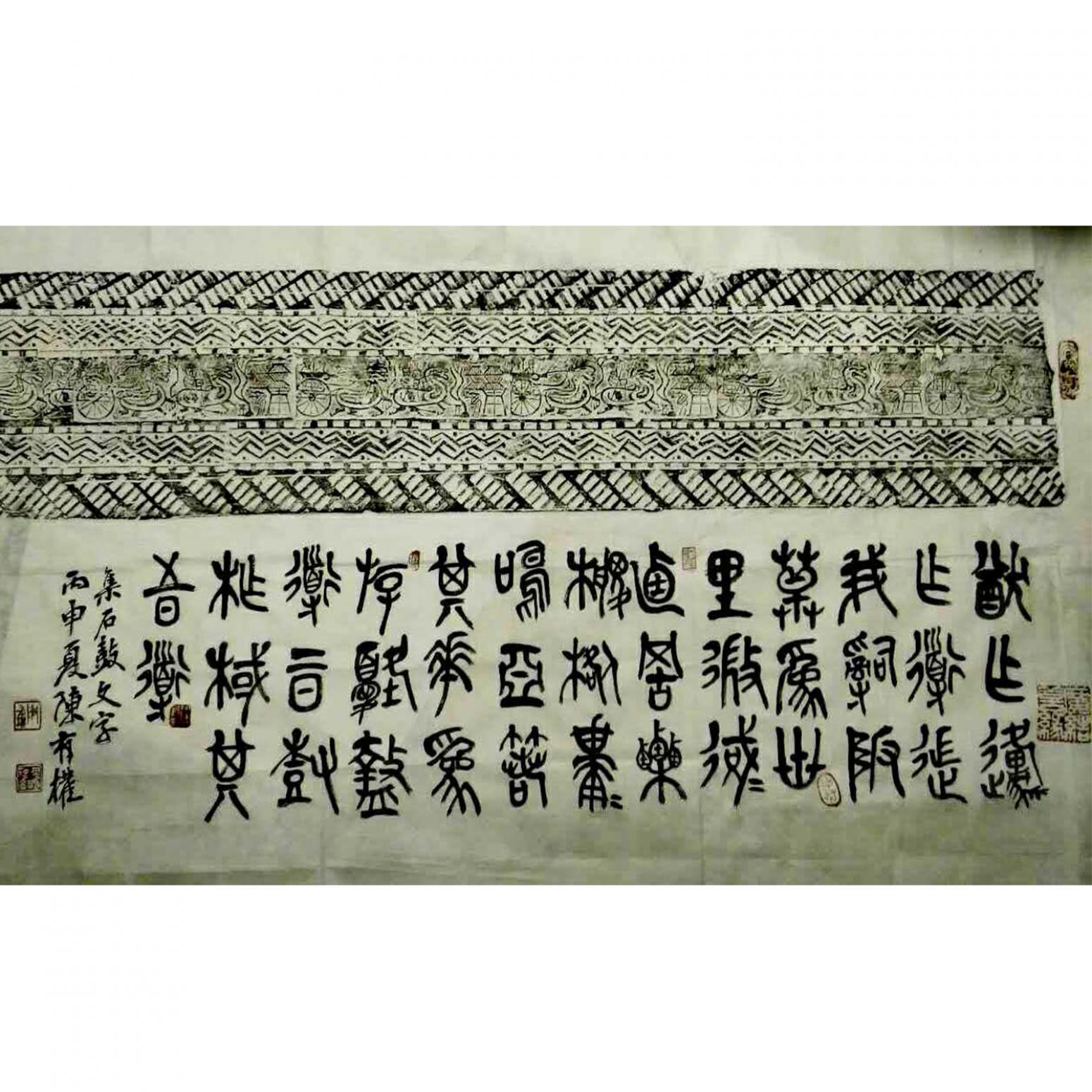 陈有权书法作品《【书法】作者陈有权 可定制》