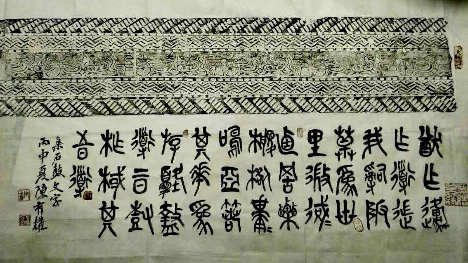 陈有权书法作品《【书法】作者陈有权 可定制》【图0】