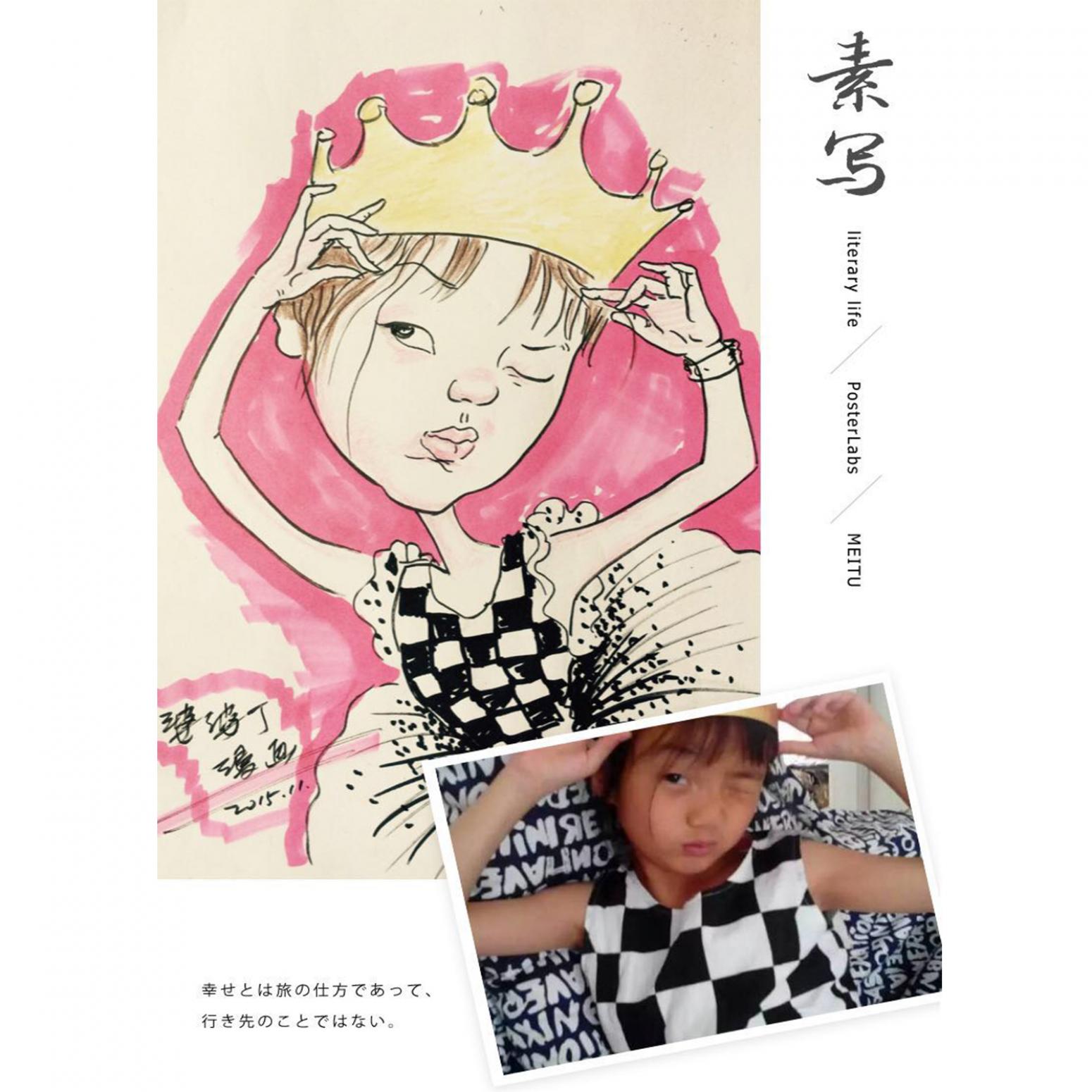 丁月光国画作品《【素写6】作者丁月光  可定制》