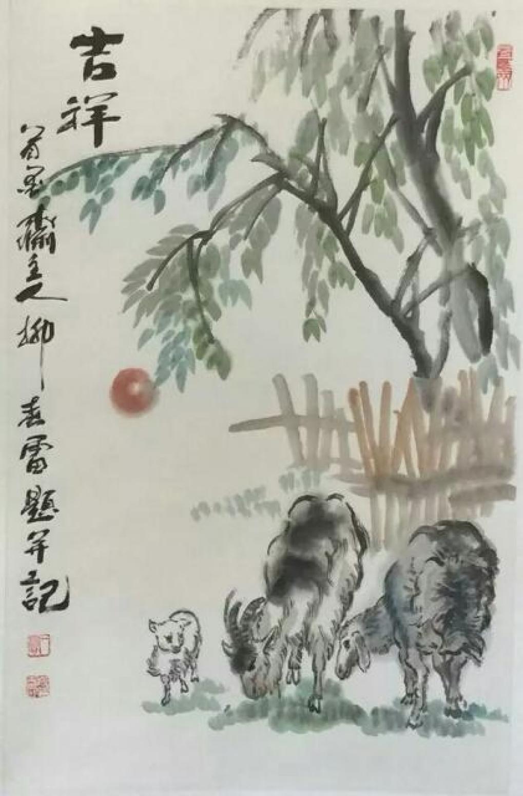 柳春雷国画作品《【吉祥】作者柳春雷》【图0】