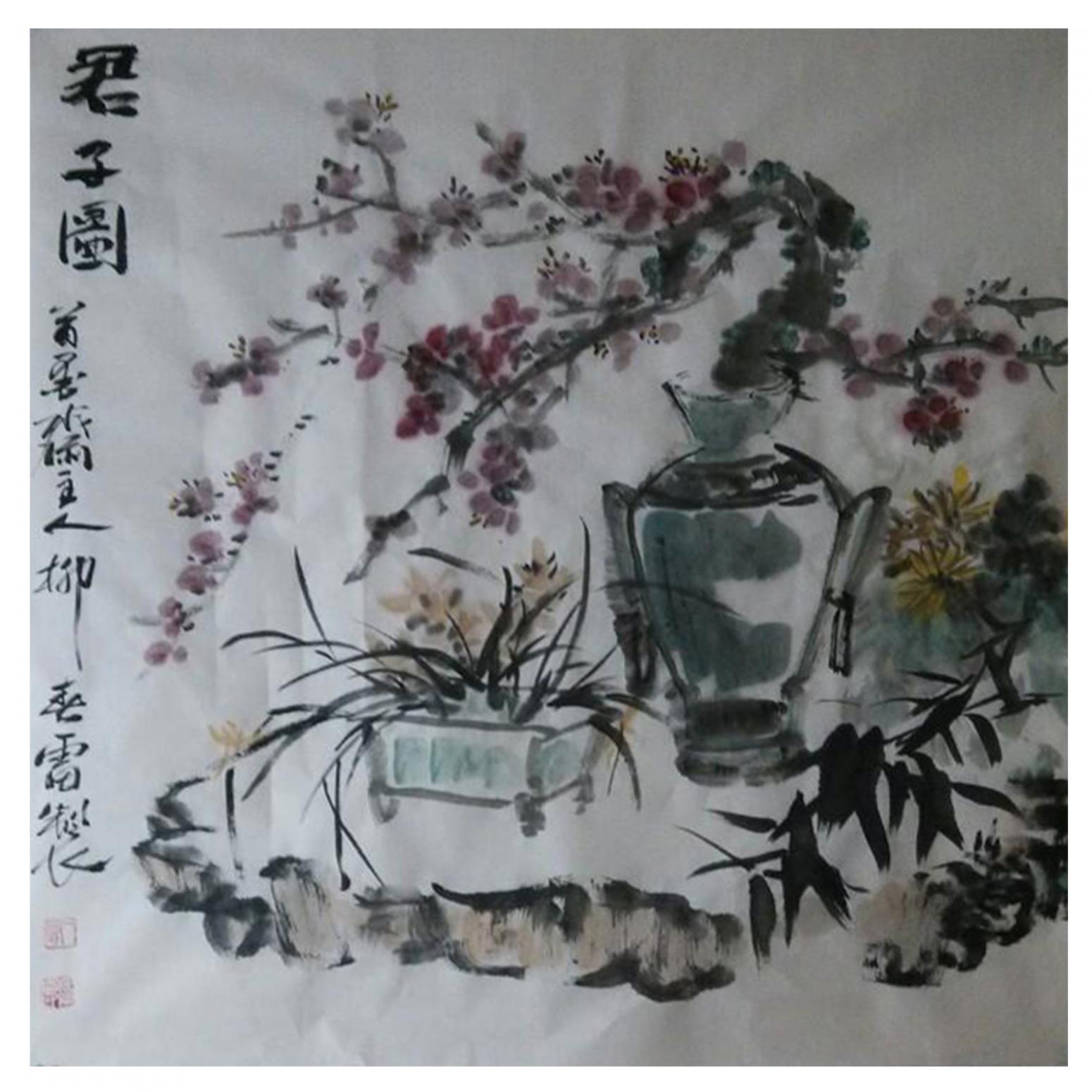 柳春雷国画作品《【君子图】作者柳春雷》