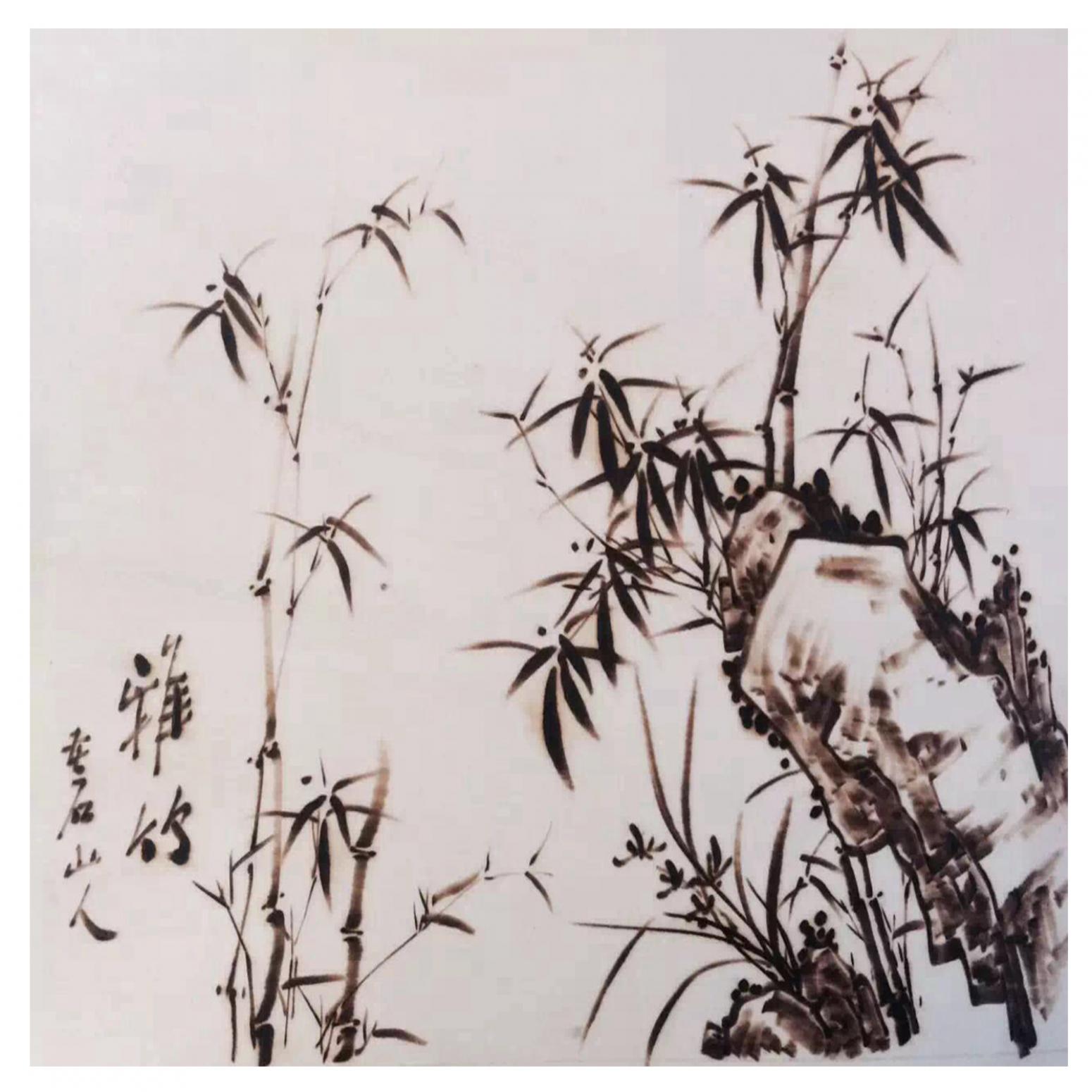 孙传海国画作品《【雅竹】作者孙传海》