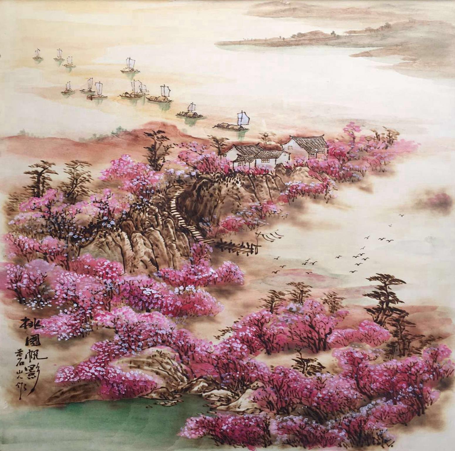 孙传海国画作品《【山水2】作者孙传海》【图0】