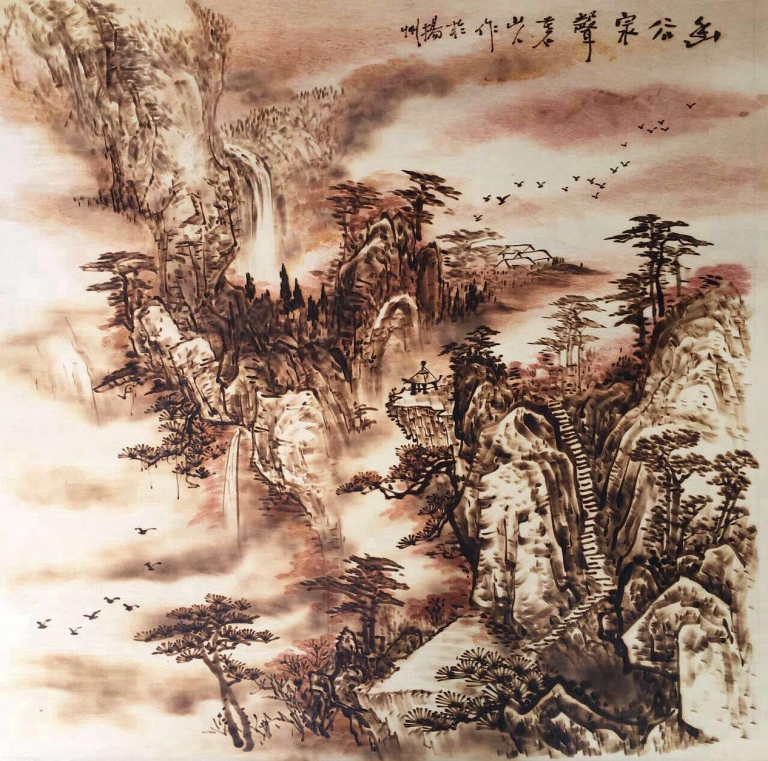 孙传海国画作品《【山水6】作者孙传海》【图0】
