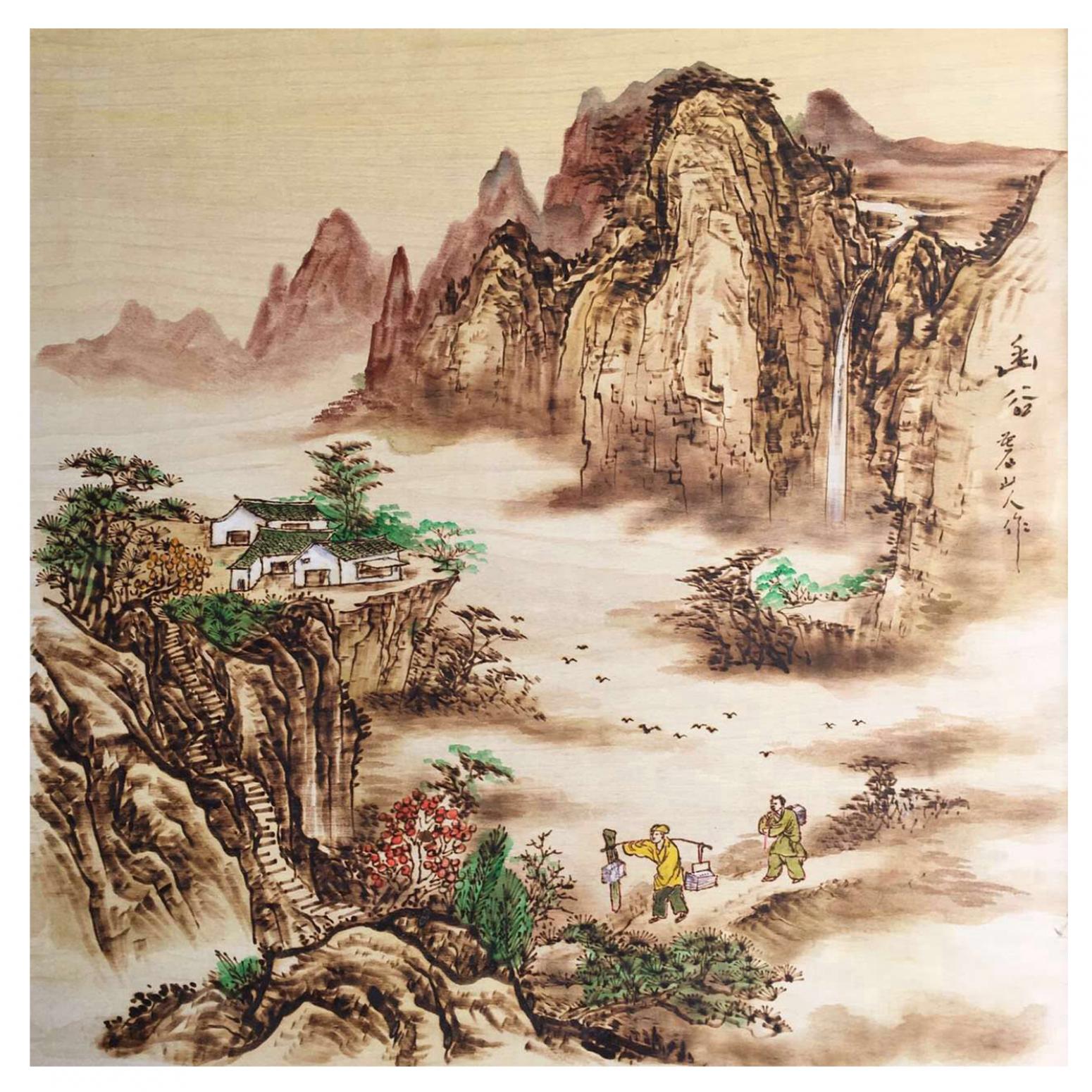 孙传海国画作品《【山水7】作者孙传海》