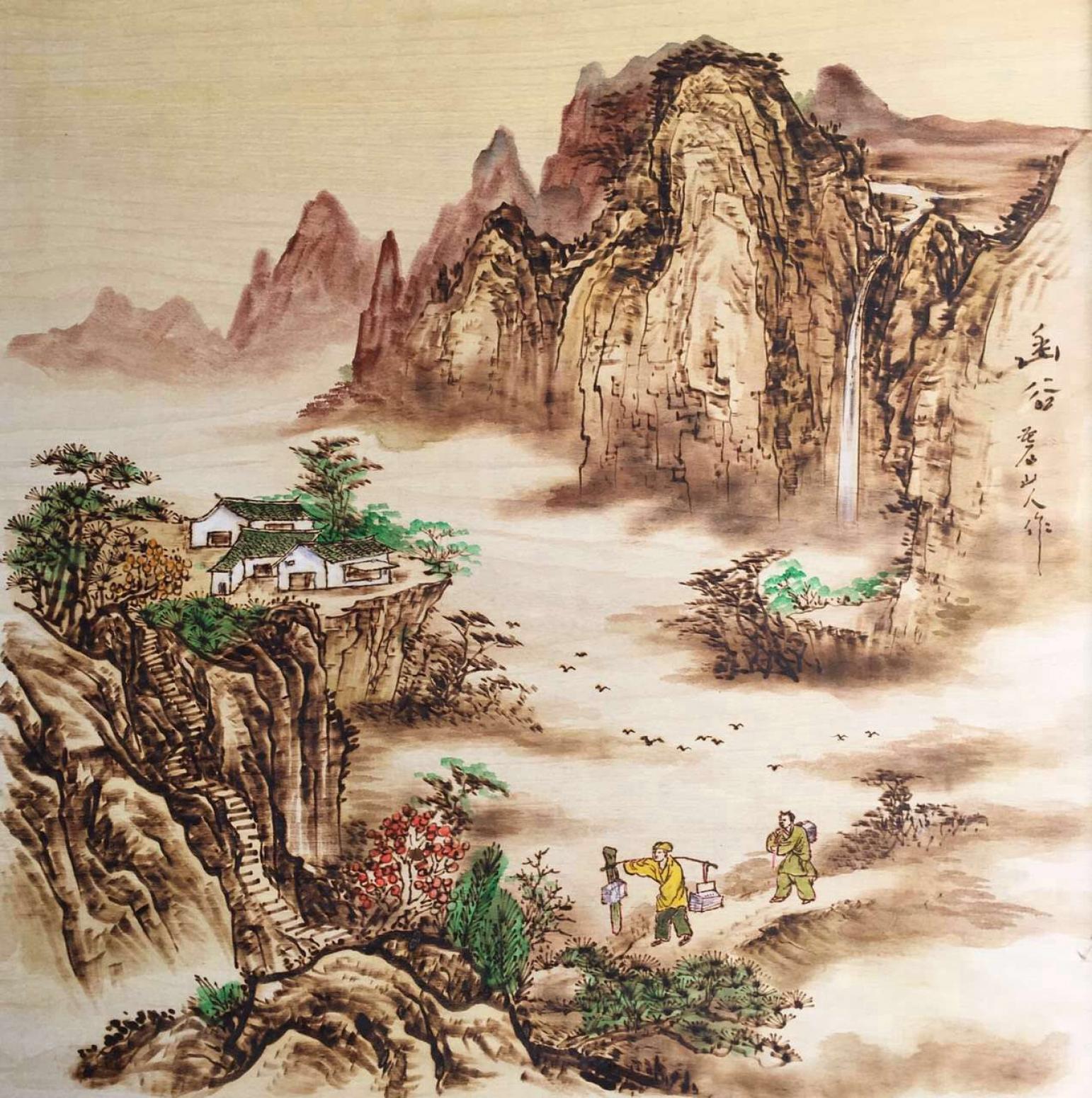 孙传海国画作品《【山水7】作者孙传海》【图0】