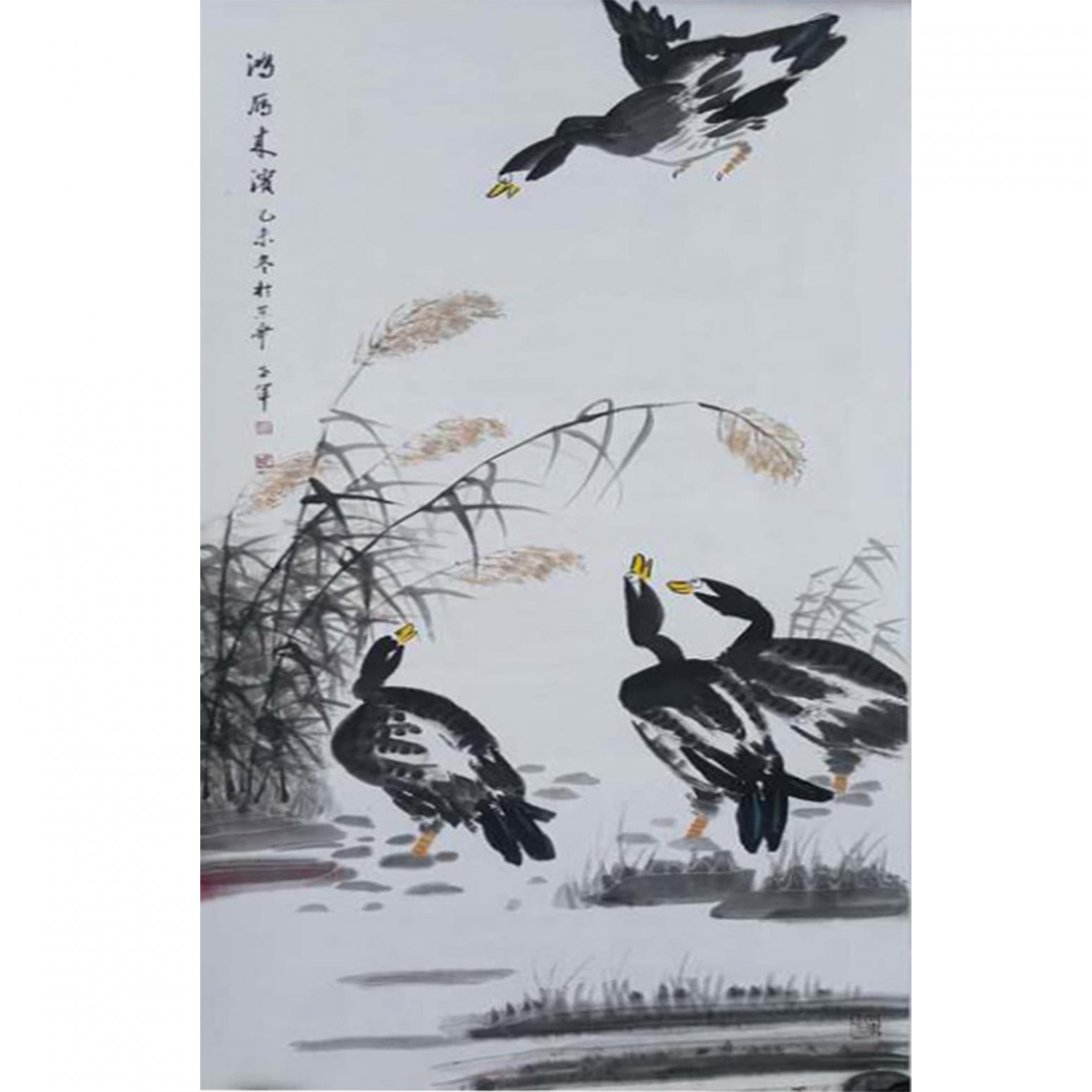 王世军国画作品《【鸿雁...】王世军》