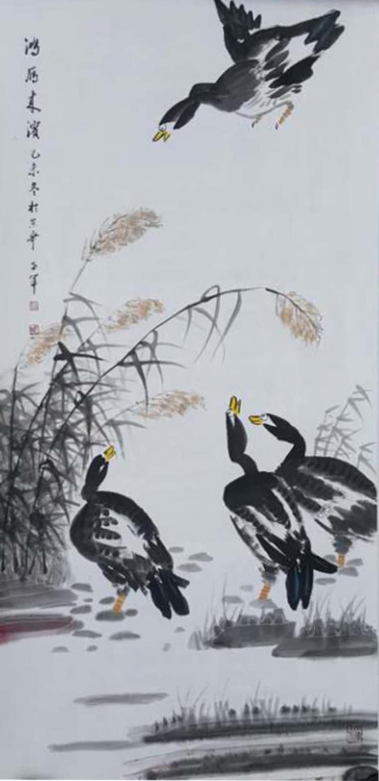 王世军国画作品《【鸿雁...】王世军》【图0】