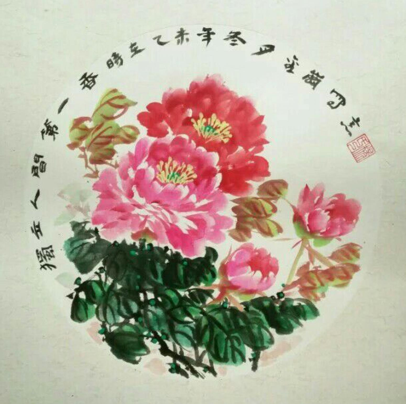 杨金岗国画作品《【大富大贵】作者杨金岗》【图0】