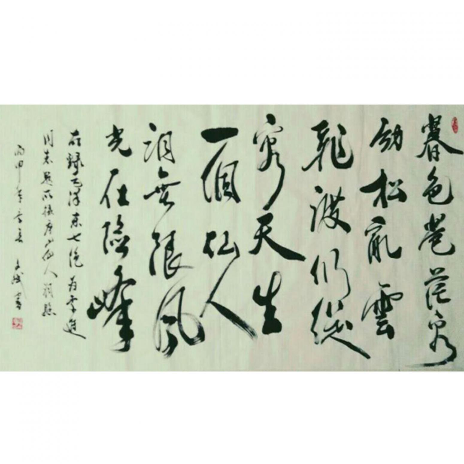 陈文斌书法作品《【书法2】作者陈文斌》