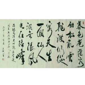 陈文斌书法作品《【书法2】作者陈文斌》价格3000.00元