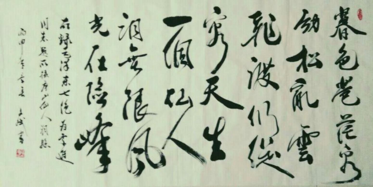 陈文斌书法作品《【书法2】作者陈文斌》【图0】