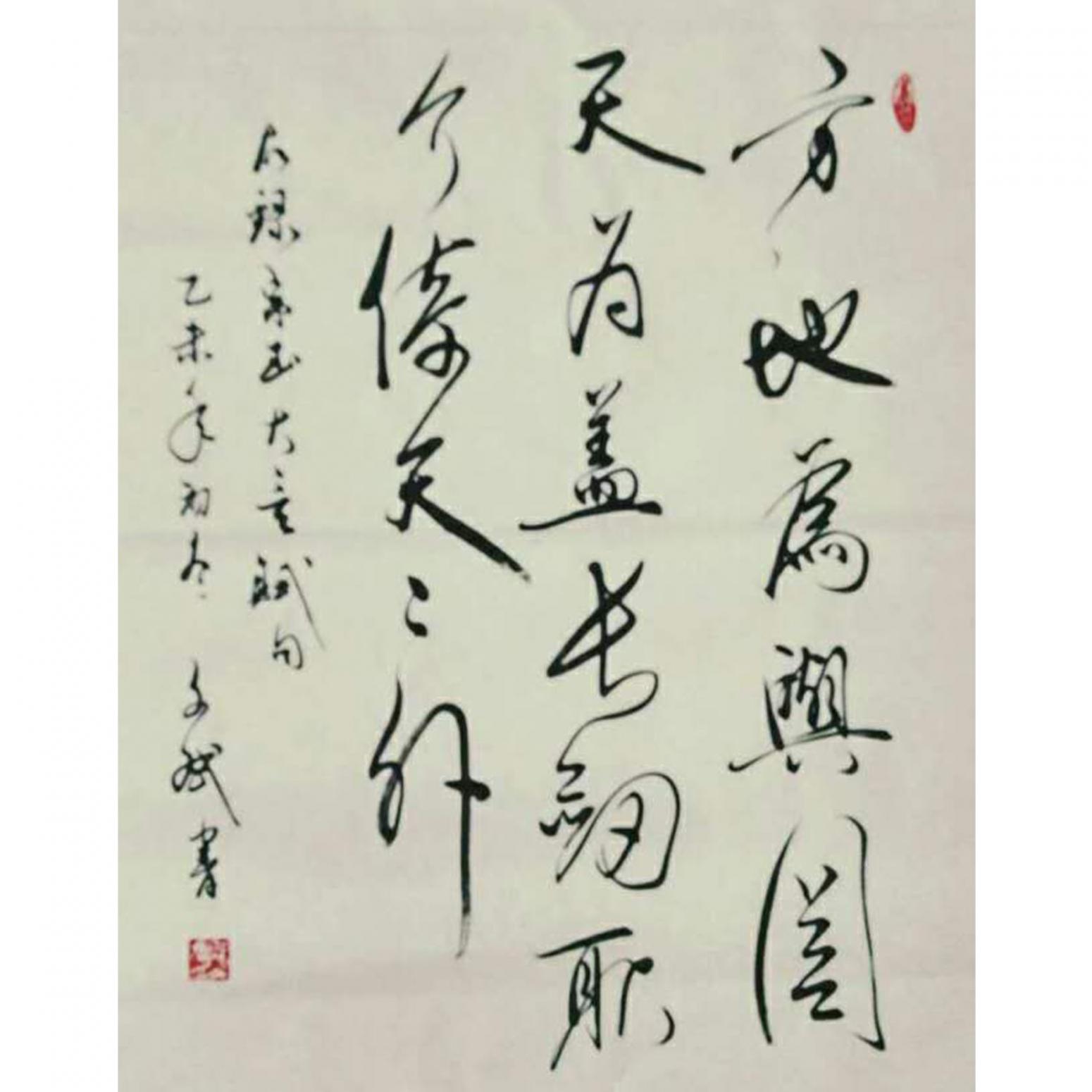 陈文斌书法作品《【书法3】作者陈文斌 可定制》