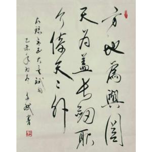 陈文斌书法作品《【书法3】作者陈文斌 可定制》价格1600.00元