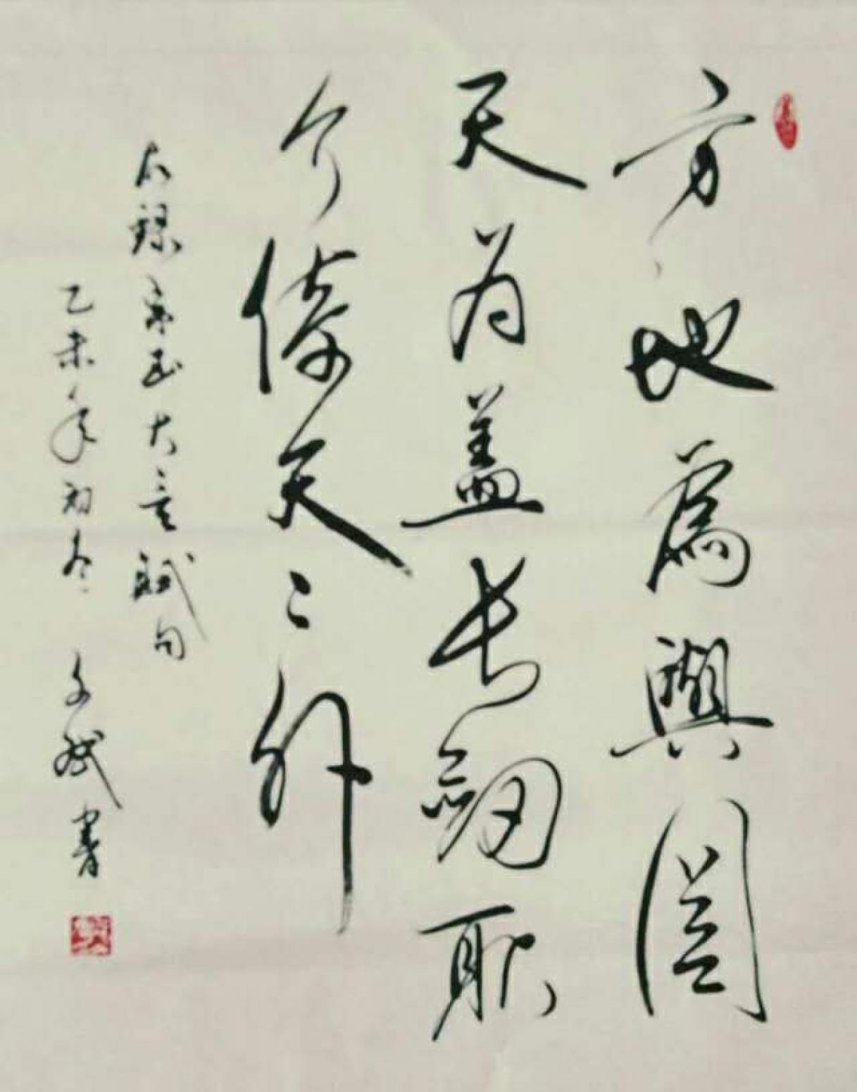 陈文斌书法作品《【书法3】作者陈文斌 可定制》【图0】